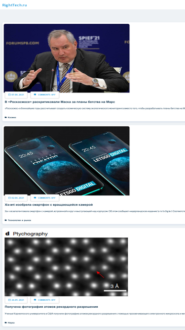 righttech.ru