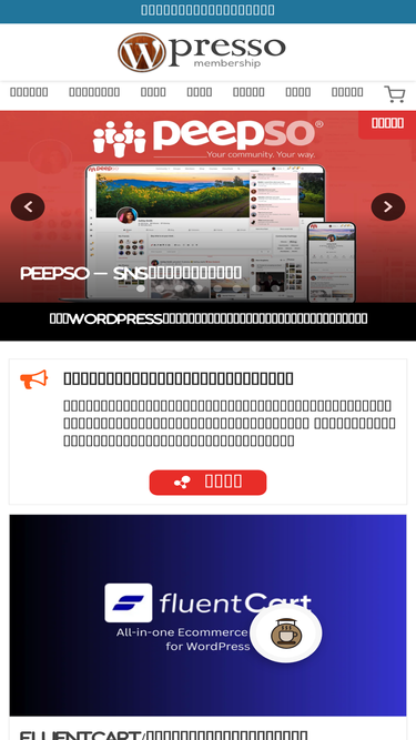 wordpresso.jp