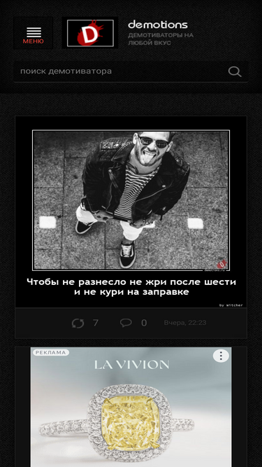 demotions.ru
