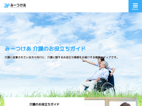 'meetscare.jp' screenshot