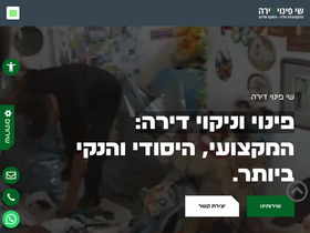 house-eviction.co.il