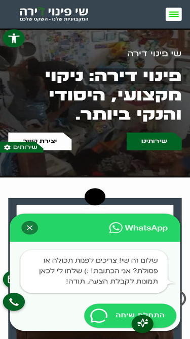 house-eviction.co.il