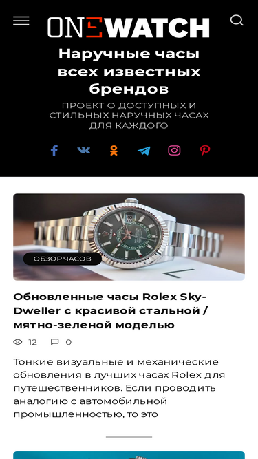 onewatch.by