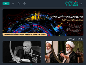 'heyatonline.ir' screenshot
