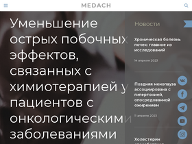 'medach.pro' screenshot