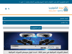 'nologygate.com' screenshot