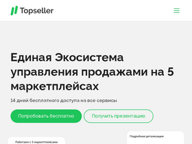 topseller.ru