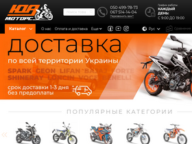 'ua-motors.com.ua' screenshot