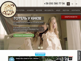 oselya.in.ua
