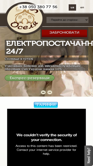 oselya.in.ua