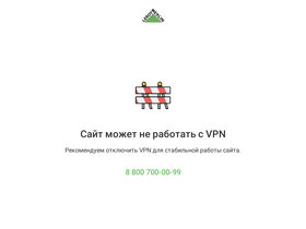 'leroymerlin.ru' screenshot