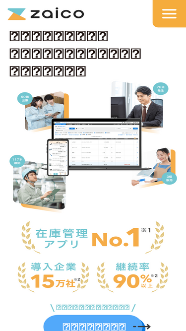 zaico.co.jp