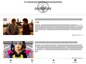 'taikutsu-breaking.com' screenshot