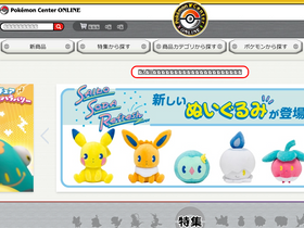 pokemoncenter-online.com