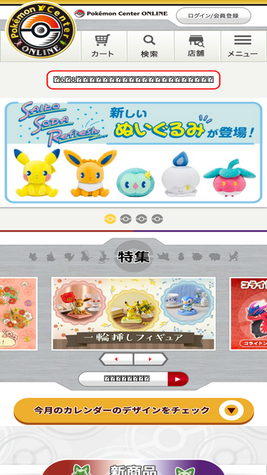 pokemoncenter-online.com