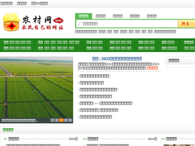 'nongcun5.com' screenshot