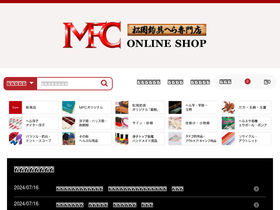 'mfc-hera.jp' screenshot