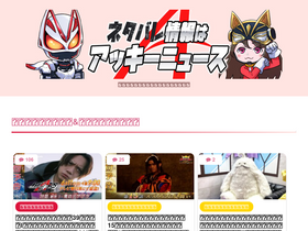 'akkinews.net' screenshot