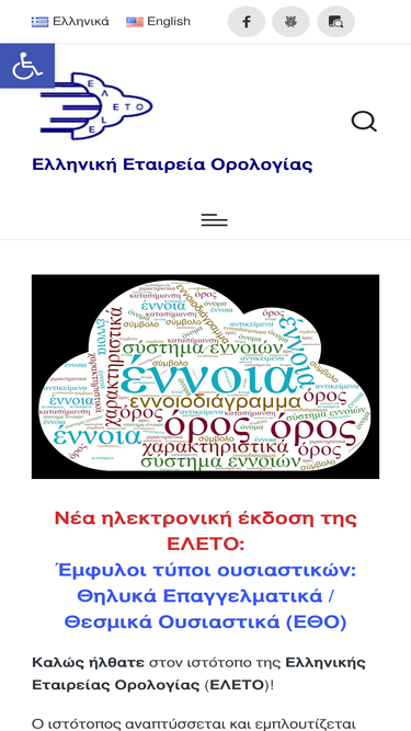 eleto.gr