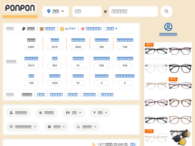 'ponpon.in' screenshot