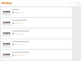 'suoyanzi.com' screenshot