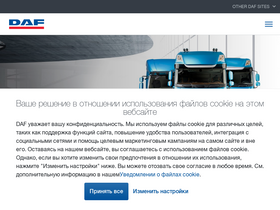 daf.ru