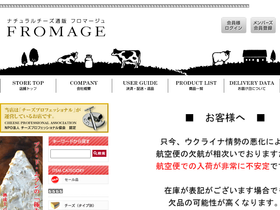 fromage.jp