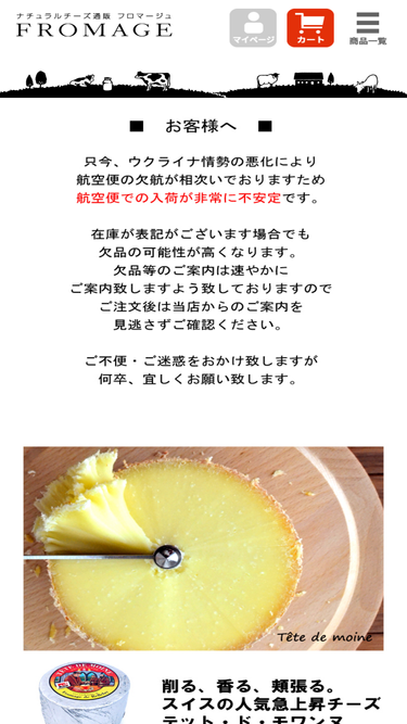 fromage.jp
