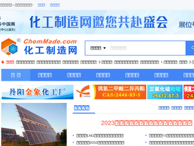 chemmade.com