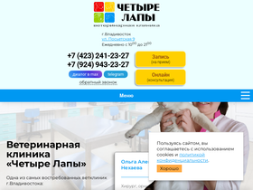 rinavet.ru