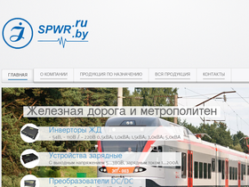 spwr.ru
