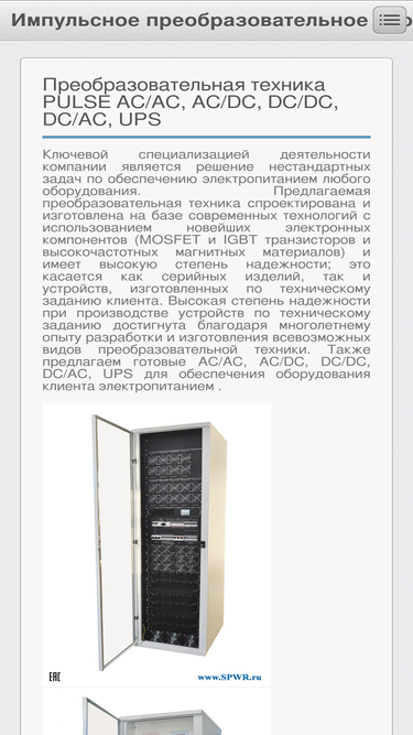 spwr.ru