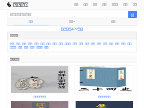 'zhonghuadiancang.com' screenshot