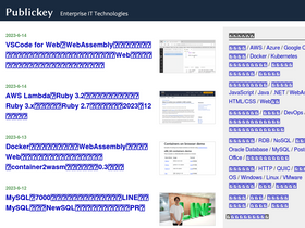 'publickey1.jp' screenshot