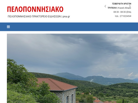 pna.gr