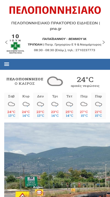 pna.gr