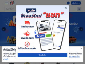 'truck2hand.com' screenshot