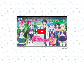 'isesuma-anime.jp' screenshot