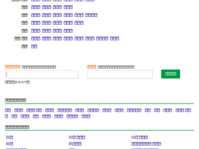 'hellowork-search.careers' screenshot