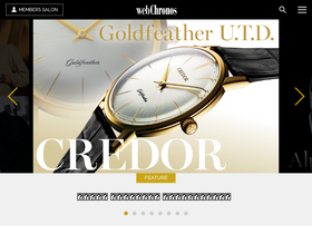 'webchronos.net' screenshot