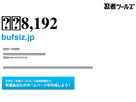 'bufsiz.jp' screenshot