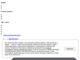 'rsb.ru' screenshot