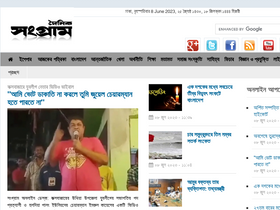 'dailysangram.com' screenshot
