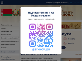 lib-bykhov.by
