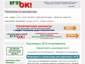 'ege-ok.ru' screenshot