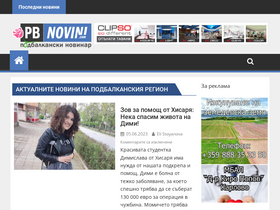 'pbnovini.com' screenshot