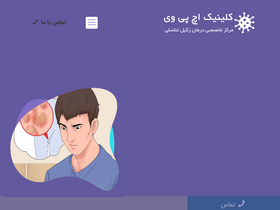 'hpvdarman.com' screenshot