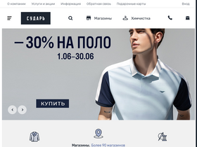 'sudar.su' screenshot