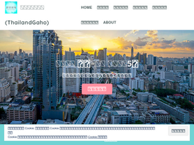 thailandgaho.com