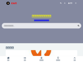 'xinliu.vip' screenshot